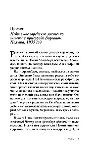 Близнецы из Аушвица. Мне приснилась война
